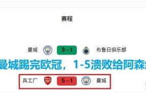 开云官网 - 英超曼联01维拉B费补时失点 