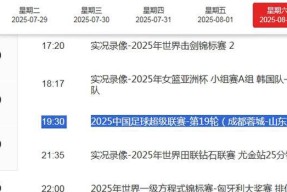 开云官网 -包含田径淘汰赛上演强强对话，泰山犀牛队强势反弹洞庭飞鹰队，团队配合流畅；定位球制造杀机的词条