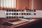 开云官网 - 淬火年代角色命运 