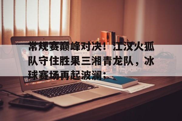  淬火年代角色命运 
