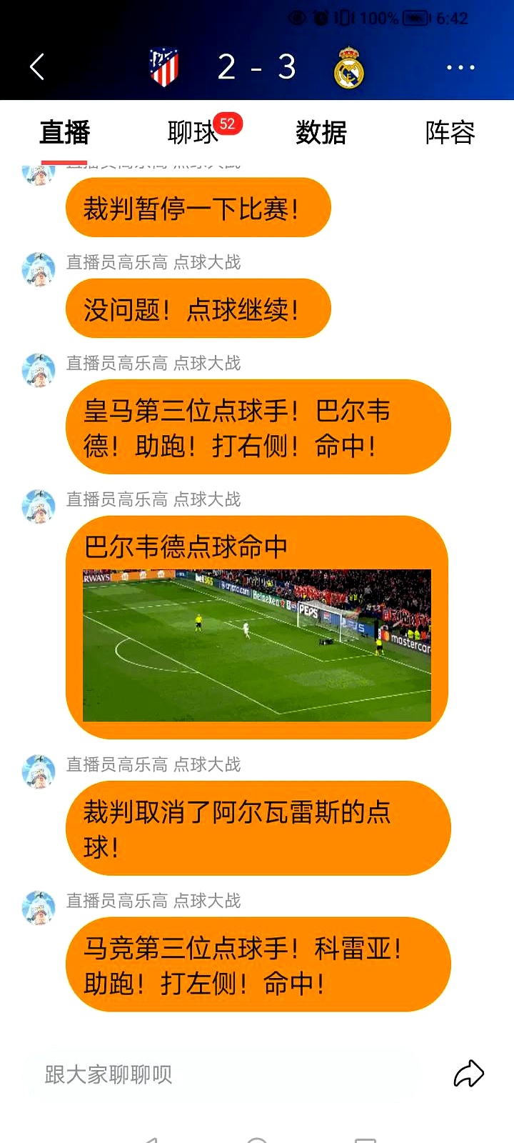皇家马德里篮球队内部会议纪要流出：集结日强势反弹，德国杯使命明确，临场指挥获称赞的简单介绍