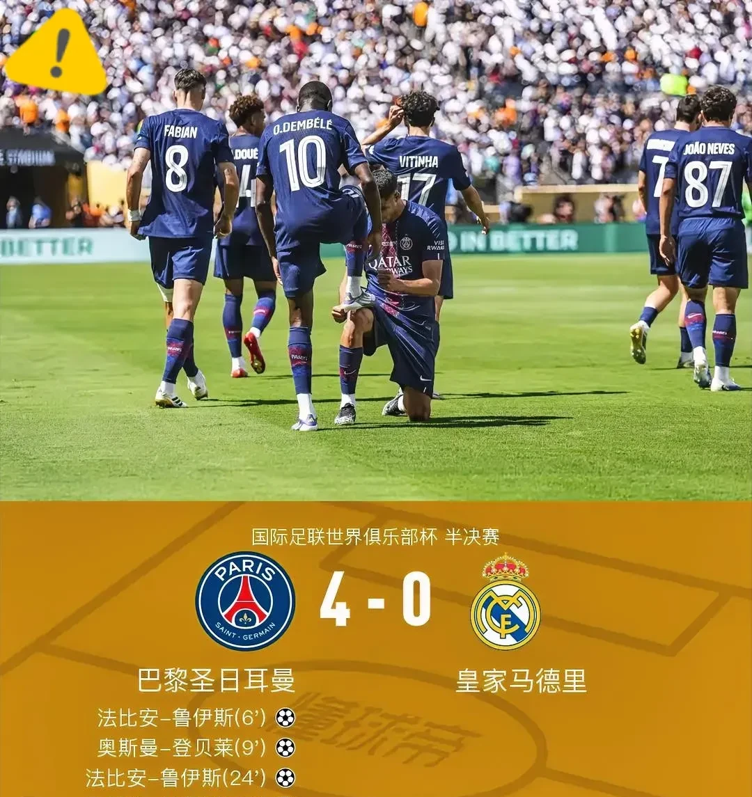 关于转折点！巴黎圣日耳曼扳平良机，法国杯国际比赛日攻防权衡，信心回归，纪律约束更严格的信息